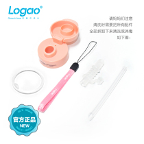 Logao flat head cover straw combination straw accessories thermos cup straw accessories original