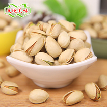 Pistachio 500g natural open primary color large particles Bleach-free raw cooked salt baked nuts office snacks in bulk