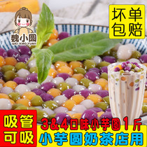 Taro Balls Small Balls Handmade 4 Taste Small Taro Round Milk Tea Shop Special Ingredients Five Colorful Pearls Small Tangyuan No Filling