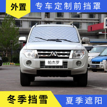 New Pajero V73 V93 Sunscreen Car Front Windshield Frost Cover Summer Insulation V97