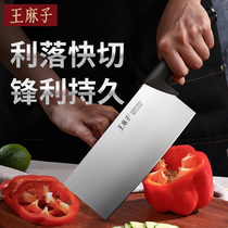 Wang Asako household kitchen knife Ladies  special slicing knife Stainless steel kitchen knife meat cleaver kitchen knife kitchen knife kitchen knife