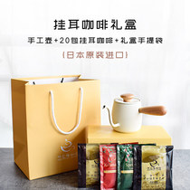 Japan Miyazaki Coffee package Hanging Ear Coffee Handout Pot High-end Gift Box Suit Creative Companion Courtesy of the Courtesy Teachers Day