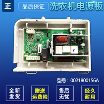 Applicable Haier G80629KX12G NG8071812S N drum washing machine power board control motherboard