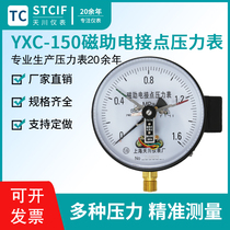 Shanghai Tianchuan YXC-150 Magnetic Assisted Electric Contact Pressure Gauge Hydraulic Vacuum Meter Controller Electric Contact Pressure