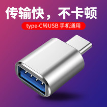Cpay adapter typeec to usb3 0 data cable Android Universal Tablet Cloud Download connect USB mini OTG converter for Apple Huawei Xiaomi oppo mobile phone