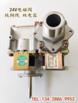 Steam engine 24V solenoid valve handvalve assembly regulating valve pure copper wire double capacitor 3087102 