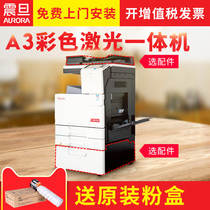 Aurora ADC225 color A3 laser copier Large multi-function digital composite machine Mobile phone wireless wifi printing all-in-one machine Office commercial automatic double-sided scanning A4 format