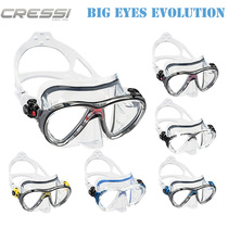 Italian imported CRESSI diving mirror BIG eye evolution BIG EYES REVOLUTION can be equipped with myopia