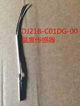 Jiuyang original accessories Jiuyang soymilk machine temperature sensor for DJ21B-C01DG temperature controller