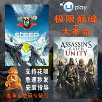 UPLAY genuine country account Chinese Assassins Creed revolution extreme peak Unity steep with bundle