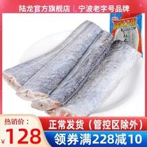 Lu Long seafood frozen fresh East China Sea small eyes with fish 600g sacks about 2 Zhoushan seafood Shunfeng Speed fit