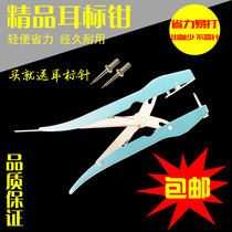 Best products for pig cattle and sheep ear label pliers ear number pliers ear number pliers ear clamp ear clamp ear clamp