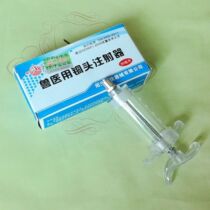 30ML veterinary Wanjia (formerly Hongqi) Jifeng boutique plastic steel syringe copper head syringe syringe