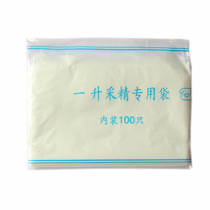 Disposable 1L collection bag 2L collection bag pig artificial insemination Cup special collection bag thickening 1L 2L