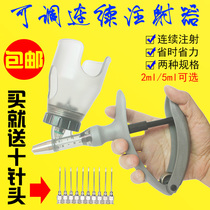 Imported from Germany for veterinary automatic continuous injection needles for inserting bottles of vaccines for pigs cattle sheep and chickens 2 5ML