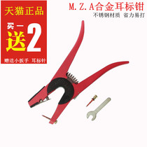 Imported MZA ear label pliers for animals cattle and sheep ear label pliers for pig raising equipment veterinary equipment