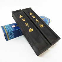 Shanghai ink factory Cao Sugong ink smoke ink (five hundred catties of Oil 2 two) calligraphy and painting ink emblem Ink ink strip ink block