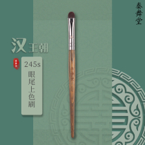 QINWUHODO Qin Dancing Hall Han Dynasty Green Honolulu 245s Eye tail Upper color brushed eye shadow brush purifying fine light peak wool