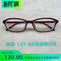 Myopia glasses men and women flat light ultra-light full frame eyeglass frame eye frame TR90 eyeglass frame can be equipped with myopia finished product