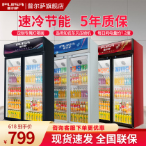 Pulsa Drinks Display Cabinet Refrigerated Fridge Supermarket Commercial Wine Water Freezers Air-cooled Frost-free Beer Refreshing Double Doors