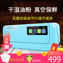 Fully automatic small vacuum machine Dry and wet food cooked chicken duck aluminum foil bag plastic sealing vacuum sealing machine