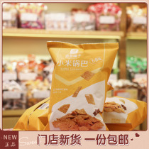 Good product shop millet rice pot 90g spiced spicy pepper pot shop with casual snacks