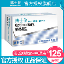 Official Ph D Lun invisible myopia glasses mileage easy to throw 1 piece of comfortable high-definition transparent flagship store