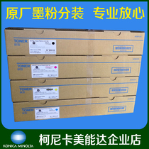  Konica Minolta Konica Minolta TN228 C226i C266i C286i Original powder box Medium capacity work bag