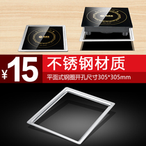 Fumanjia hot pot induction cooker stainless steel flat steel ring decorative ring hot pot restaurant use