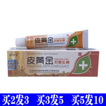 Beryllium White Gold Peel Gold Bacteriostatic Milk Cream Herbal leather Platinum Platinum Globe