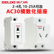 Delixi modular socket DZ47X three-plug 10A3 hole 16A two-hole 10A distribution box guide type AC30 plug