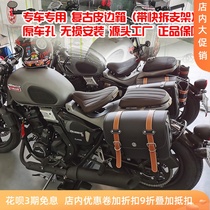 Motorcycle retro side Bao Changjiang 400 Mortal 500MS Little Fire God 650 Righing V8 side box modified paddle