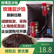Xinghualou rose bean paste filling moon cake fine sand bread red bean filling cake ingredients snack 500g material