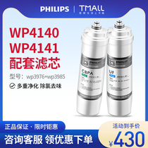 Philips water purifier filter element wp3976 wp3985 original suitable for WP4140 WP4141 water purifier