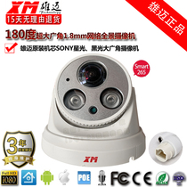 Xiongmai 180-degree wide-angle surveillance POE audio 5 million 48V network panoramic black light dome home camera