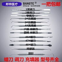 Dental sticking powder adjusting knife tooth curette probe sticking powder filling machine photosensitive knife Resin finishing knife