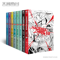 Spot (gift bookmark) genuine Yang Yan full set of 12345678 volumes Yang Yan novels 1-8 complete works 8 finished jin Yang Yan project best-selling Yang Yan comics youth manga