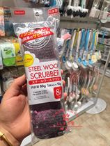 Japan Daiso Japan imported soft steel wire ball steel wool scouring cloth strong oil pollution 12