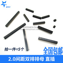 Spacing of 2 0MM double pai mu line 2 3 12 13 14 15 16 18 20 25 30 40P