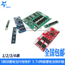 18650 lithium battery overcharge overdischarge overcurrent short circuit charging protection board Module 1 2 3 4 string 3 7 12V