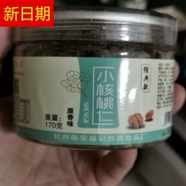New cargo Mr. Sheng Xinsheng New cargo Linan Mountain walnut walnut meat with 500 gr small walnut walnut meat 3 canned milky pretzels