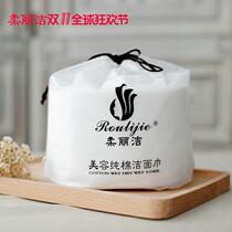  (Buy 2 get 1 free)Roulijie disposable face towel Beauty salon cleansing towel Disposable towel soft towel roll