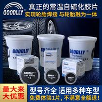Solid Right-hand Cold Refilling Film Inner Tube Patch 10 11 12 No. 12 Round Case Loading Barrel Car Replacement Tire Sheet Manufacturer