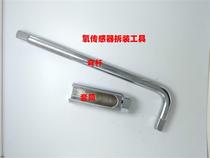 Suitable for automotive oxygen sensor disassembly tool Oxygen sensor socket wrench