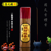 Sandalwood incense for Buddha incense home home old mountain sandalwood line fragrance bamboo sign Guanyin fortune fragrance gift Buddha incense fragrance for incense