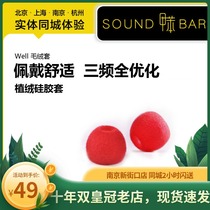 Toluene Well flocking silicone sleeve Tianlong C820 hair sleeve N3AP IE80S in-ear earbuds in stock