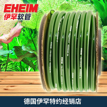 EHEIM aquarium hose Filter barrel Water pipe change water pipe Fish tank change water pump water pump connection plastic pipe