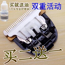 Suitable for Philips electric shearing D16 Q8 XQ8 QC8130 ceramic knife head professional hair clipper accessories