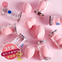 Beauty makeup eggs super soft do not eat powder gourd cotton powder puff dry and wet air cushion makeup ball sponge shelf makeup egg egg