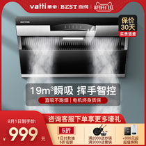 Huadi Baide E111C suction range hood Household kitchen side suction range hood Small large suction range hood